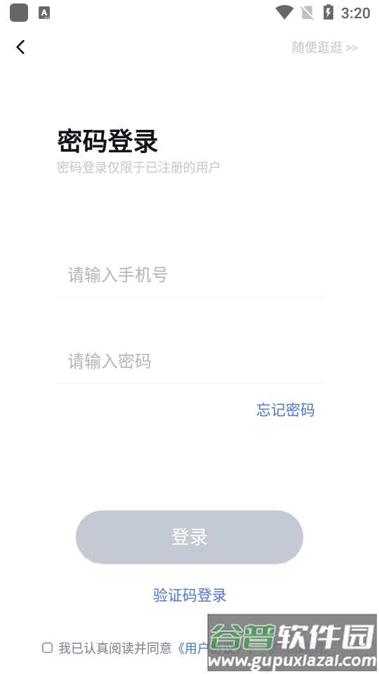 师大课堂app官方版截图1