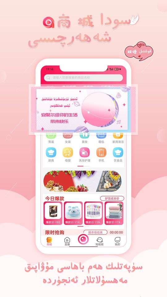 anjur直播商城截图1