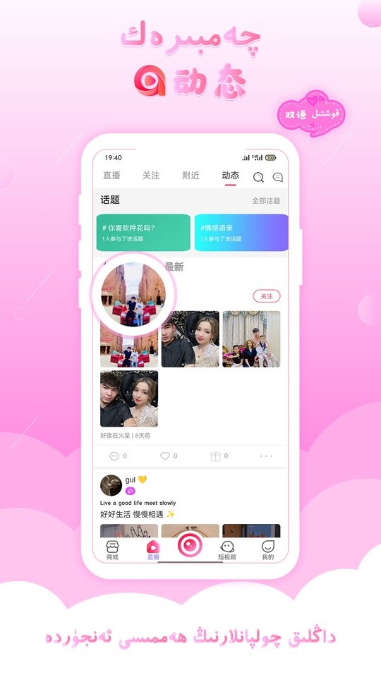 anjur直播商城截图2