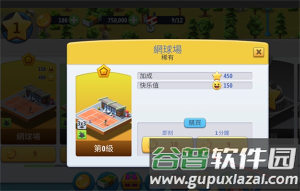 如何建造房屋配图7