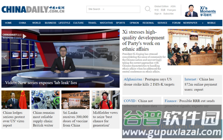 China Daily中国日报app