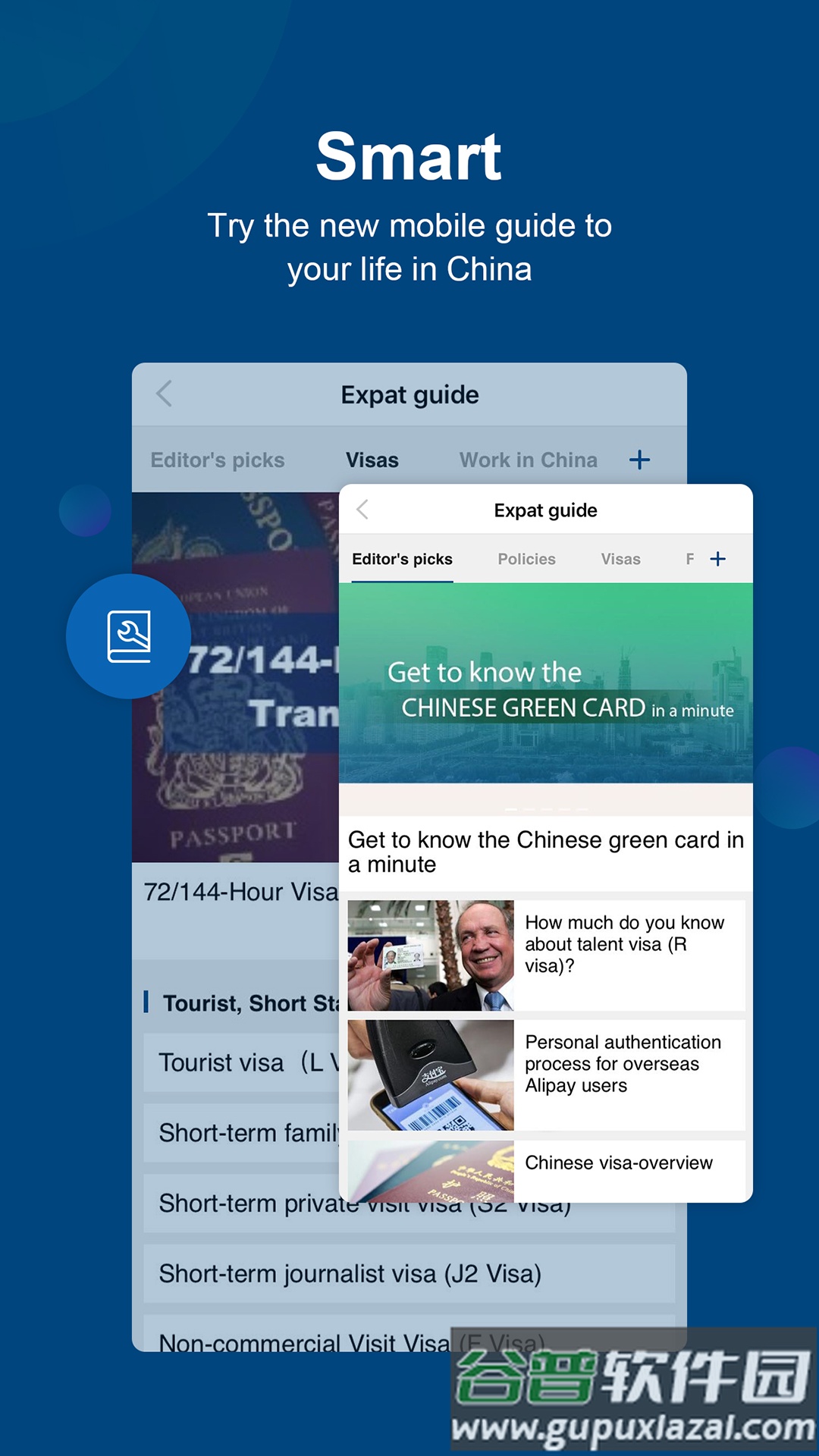 China Daily中国日报app截图2