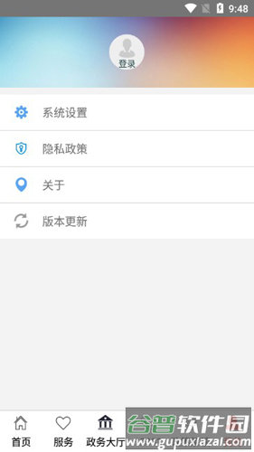 山东人社服务2