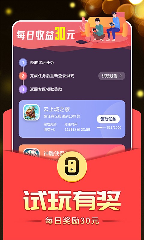 0氪手游软件截图1