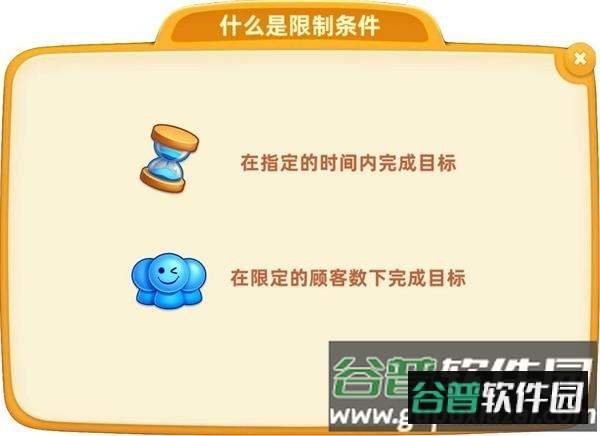 小镇大厨手游