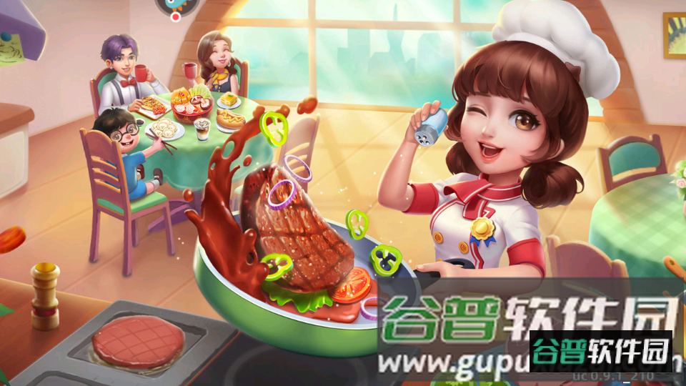 小镇大厨手游截图2
