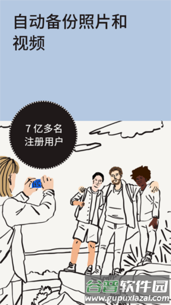 多宝箱app宣传图