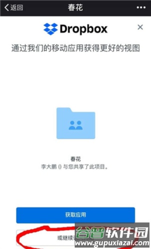 怎么下载保存图片配图1