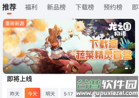 九游游戏中心, 九游游戏中心