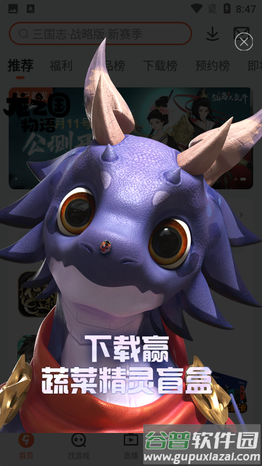 九游游戏中心, 九游游戏中心