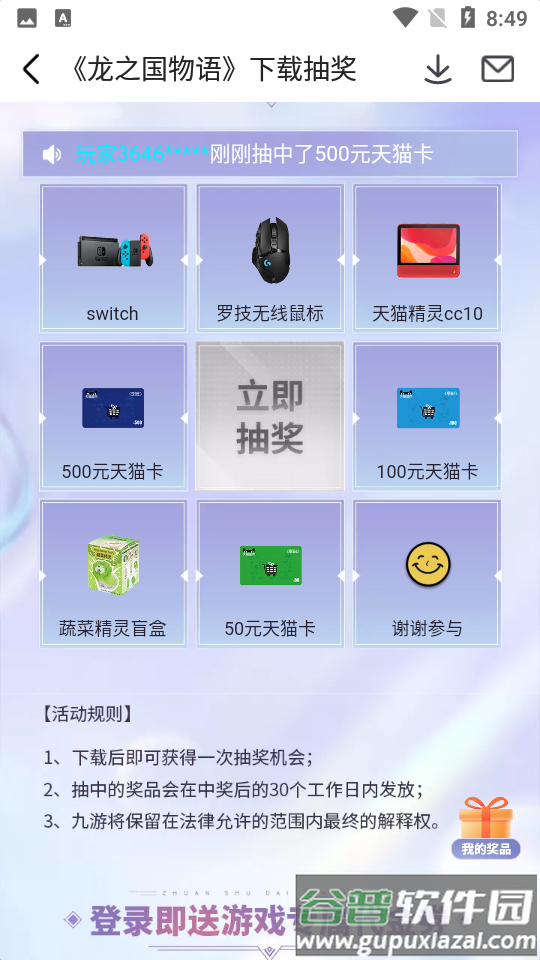 九游游戏中心截图1