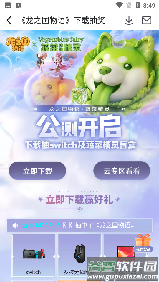 九游游戏中心截图3