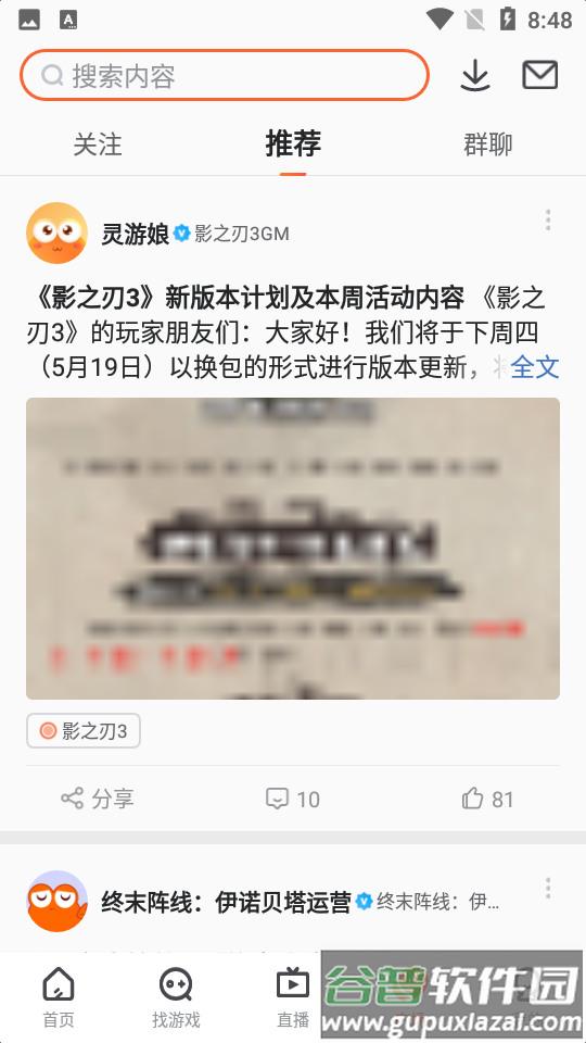 九游游戏中心截图5
