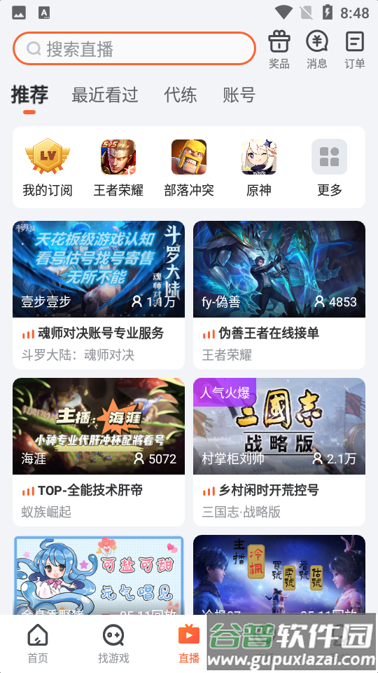 九游游戏中心截图6