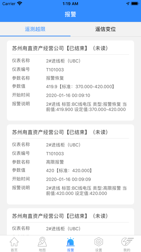 安培云app下载