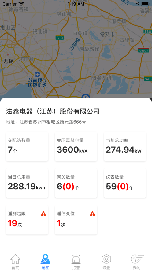 安极能运维平台(又名安培云极速版)截图1
