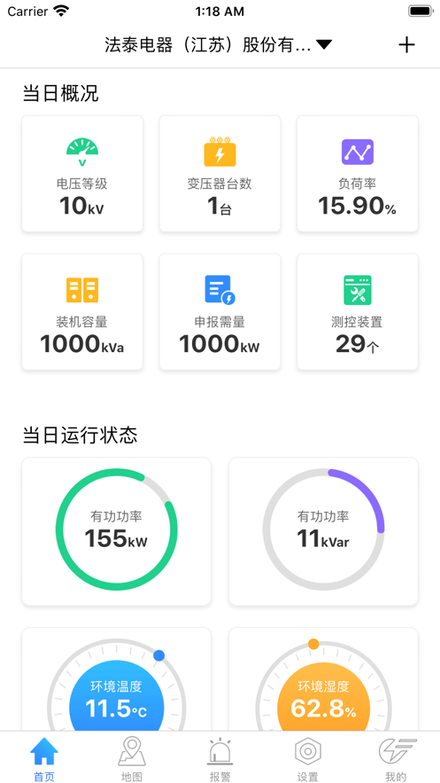 安极能运维平台(又名安培云极速版)截图4