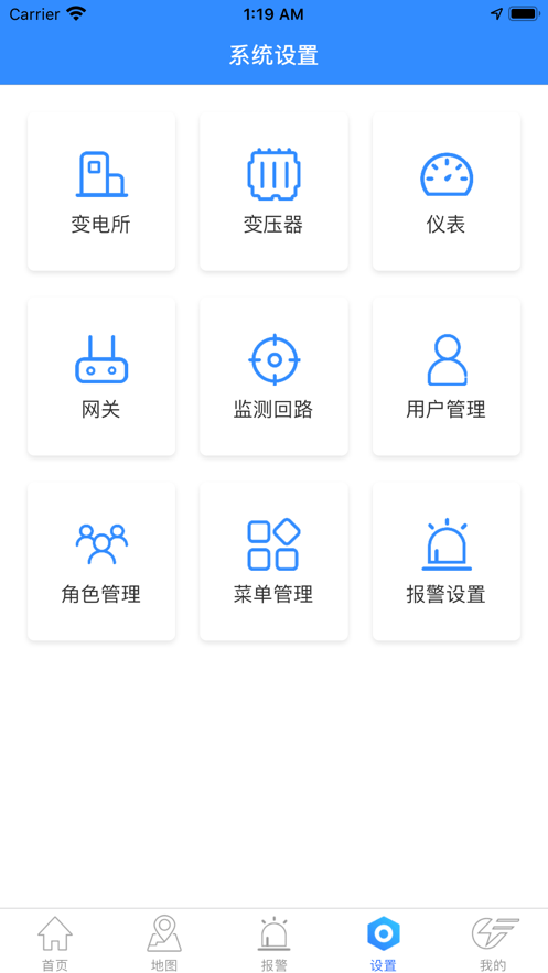 安极能运维平台(又名安培云极速版)截图5