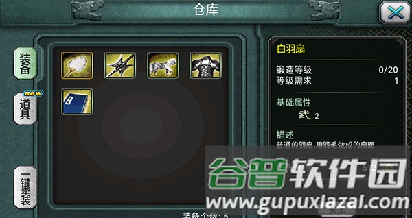 《三国霸王大陆》游戏截图4