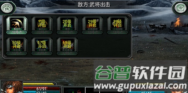 《三国霸王大陆》游戏截图5