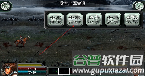 《三国霸王大陆》游戏截图6