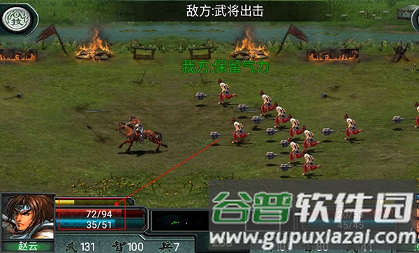 《三国霸王大陆》游戏截图7