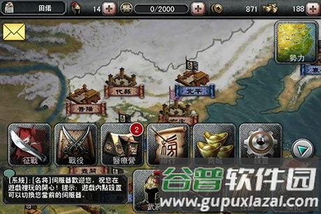 《三国霸王大陆》游戏截图10