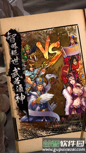 三国霸王大陆截图2