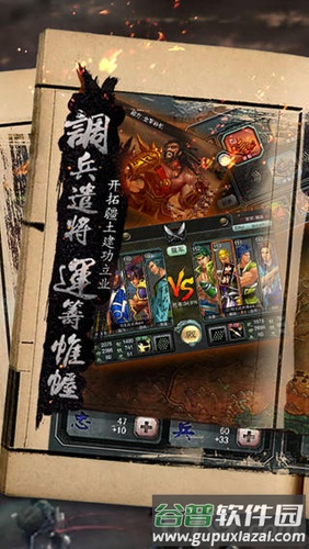 三国霸王大陆截图5