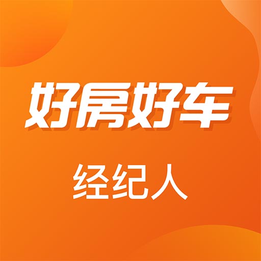 好房好车经纪人软件v3.1.1