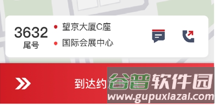 着急打车接单司机版app