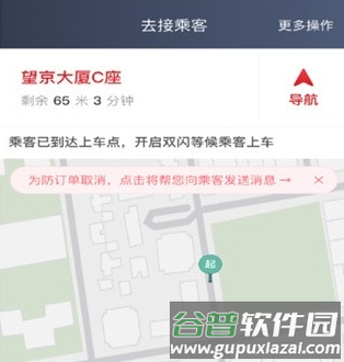 着急打车接单司机版app软件特色2