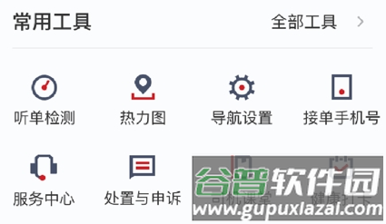 着急打车接单司机版app软件特色1
