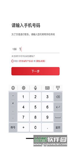 着急打车接单司机版app截图1