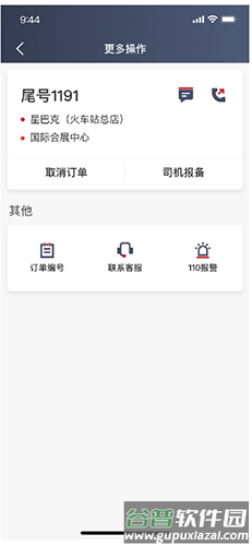 着急打车接单司机版app截图4
