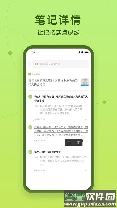 靠谱收藏app截图1
