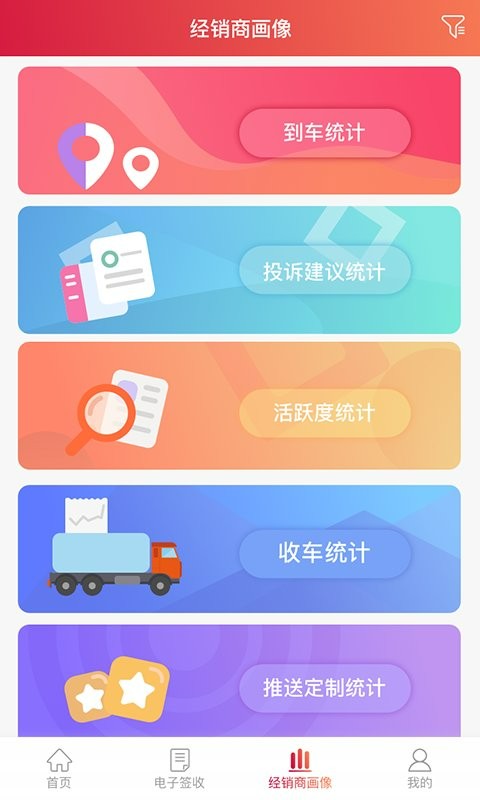 安吉助手app
