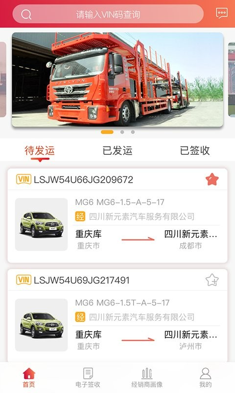 安吉助手手机客户端截图1