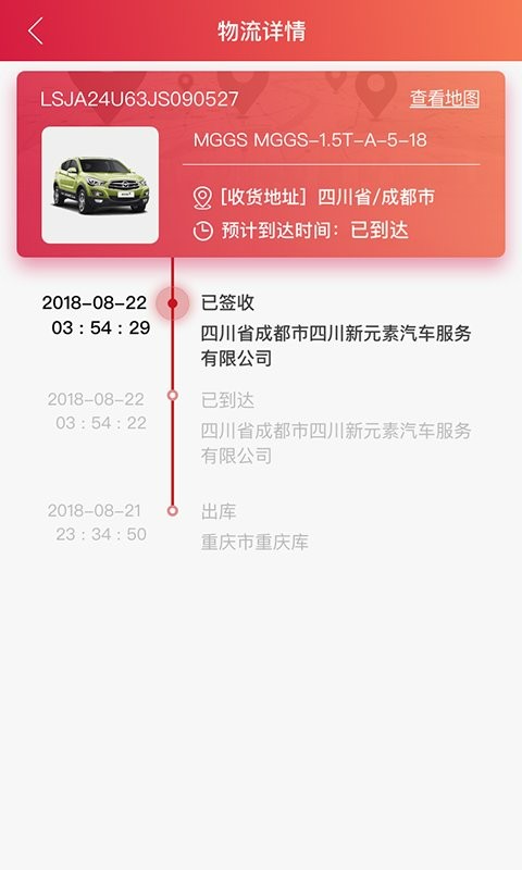 安吉助手手机客户端截图2