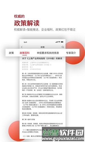 读创app宣传图1