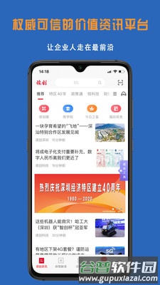 读创app截图1
