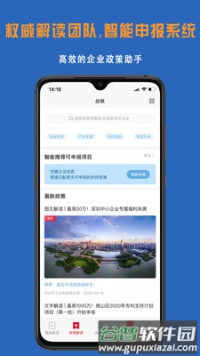读创app截图2