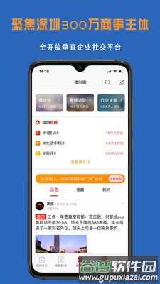 读创app截图3