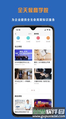 读创app截图4