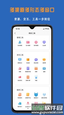 读创app截图5