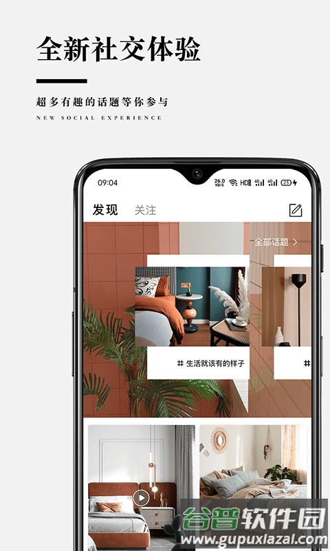 靠谱家app截图3