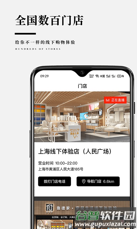 靠谱家app截图4