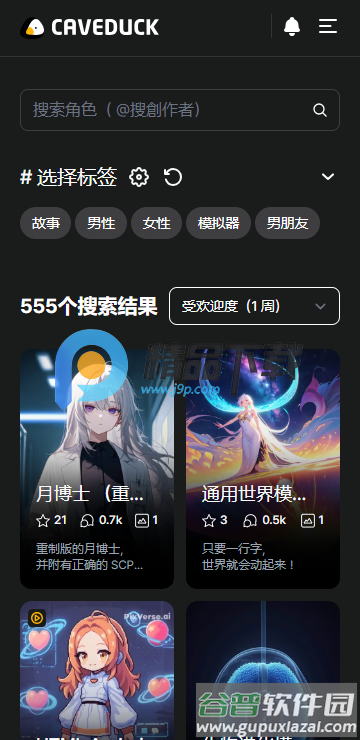 鸭答鸭答(Caveduck)