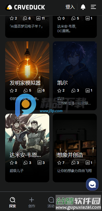 鸭答鸭答(Caveduck)截图3