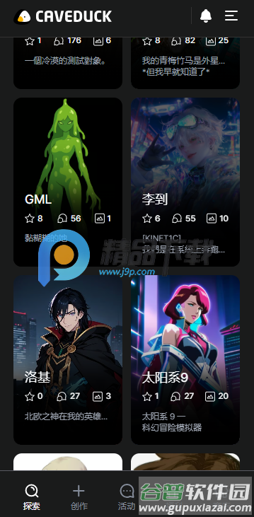 鸭答鸭答(Caveduck)截图5